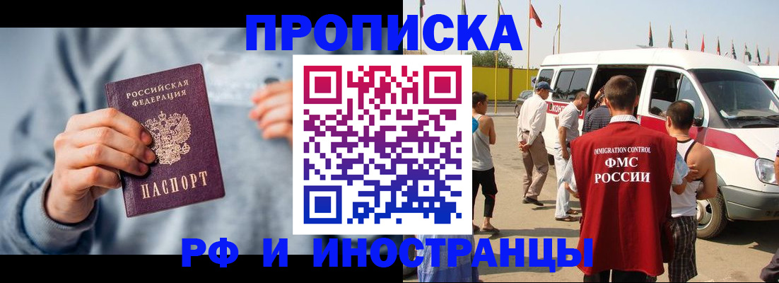 временная регистрация собственник в России