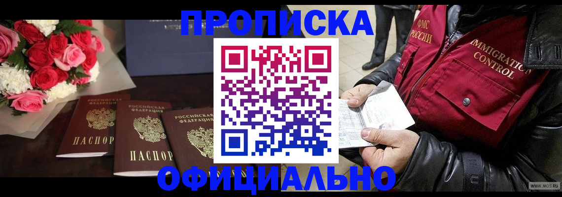 найти адрес прописки в России