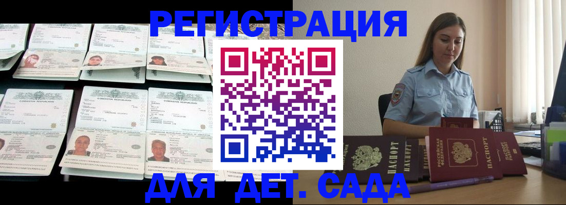 временная регистрация собственник в России